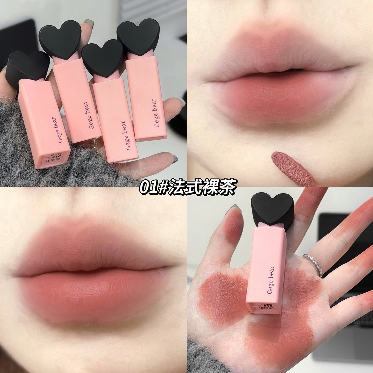 Gege bear dream sweetheart velvet lip glaze