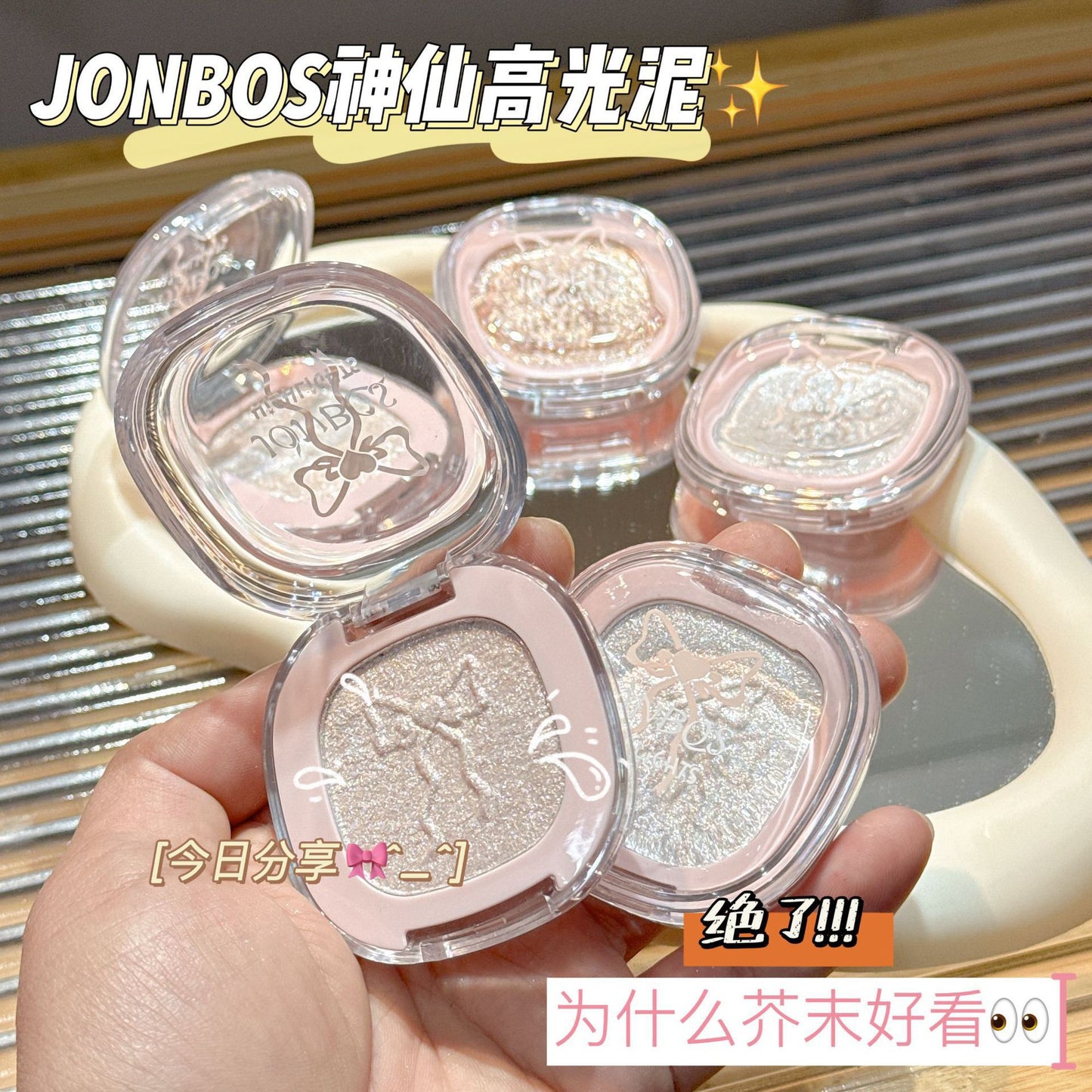 JONBOS Dream color 3D highlighter powder