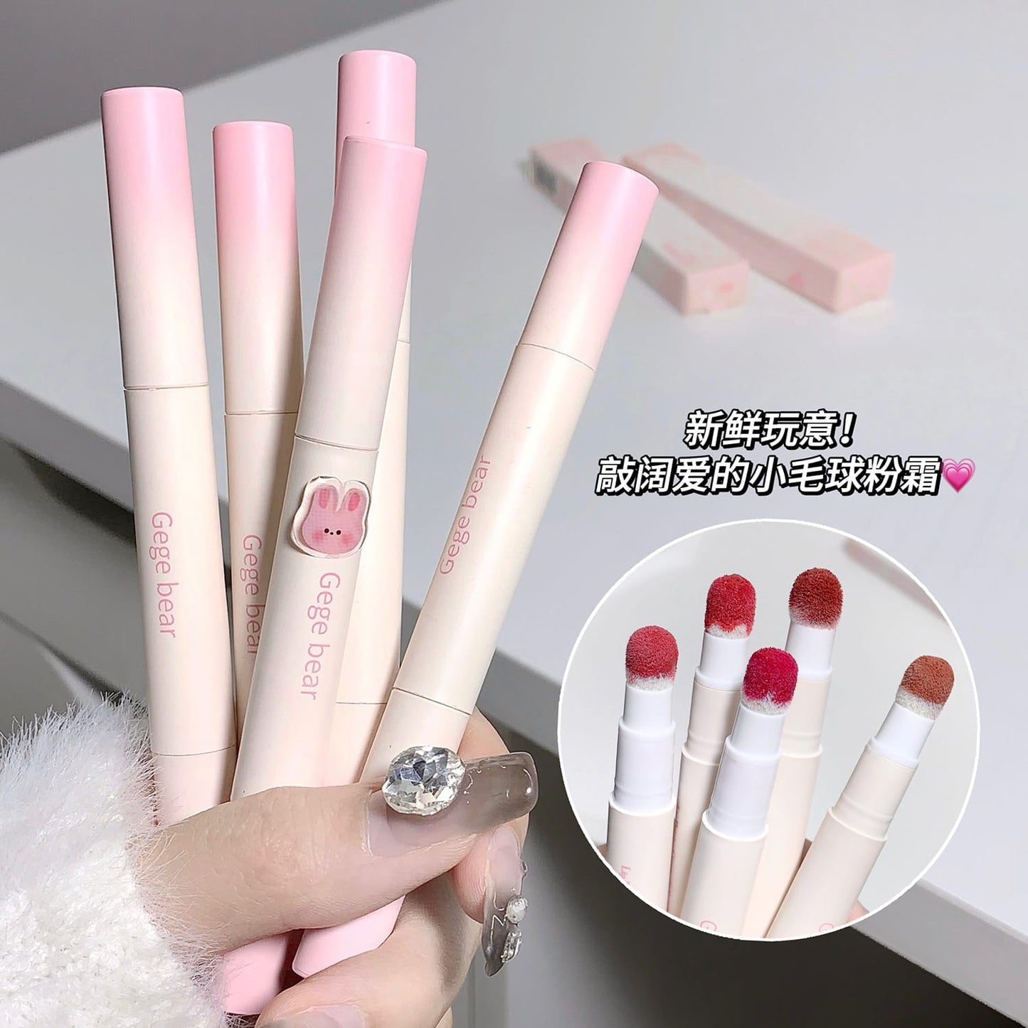 Gege bear velvet lip cream