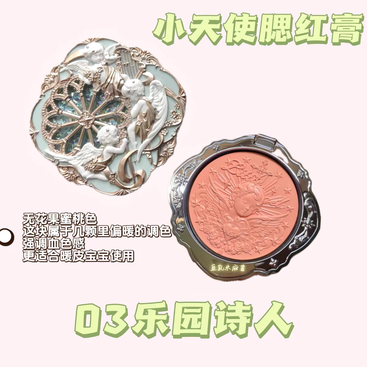 Flower knows Angel mil cake cream blush