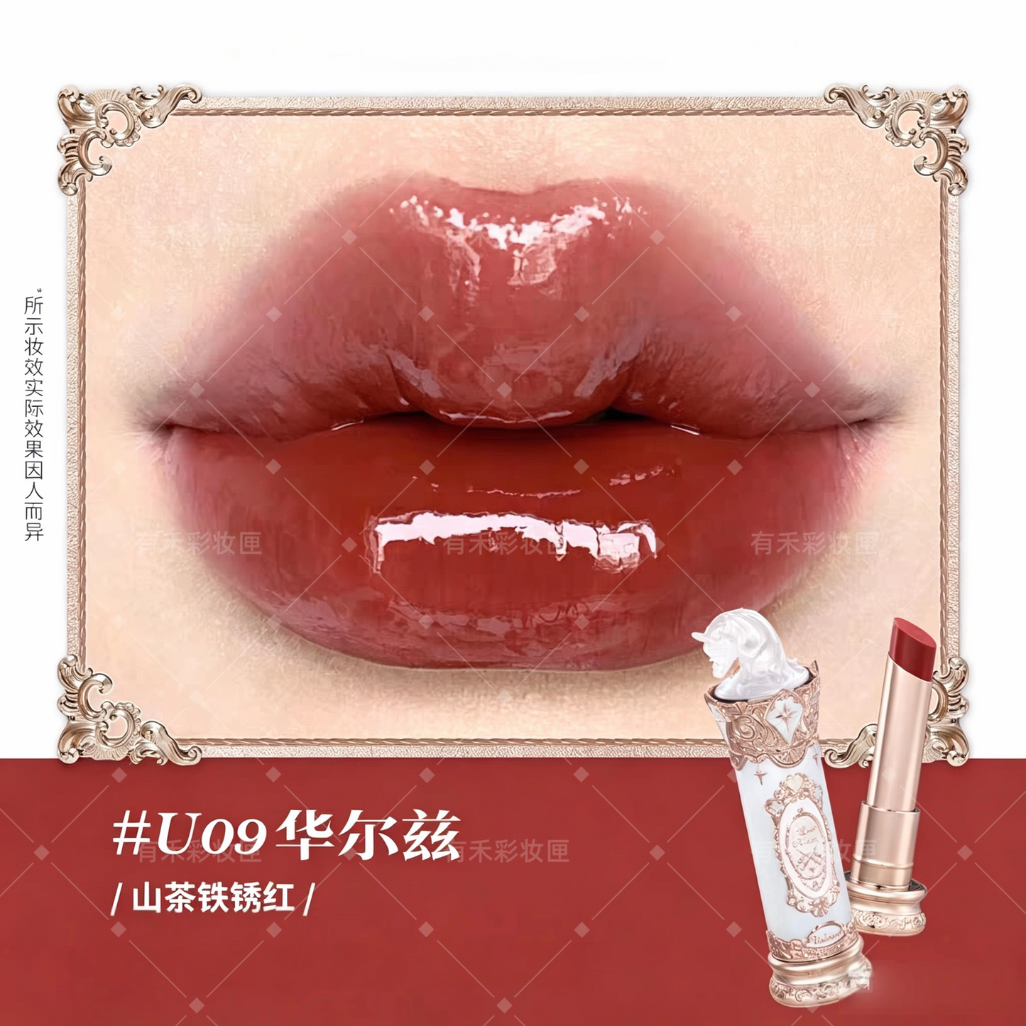 Flower knows knight unicorn water lip glaze