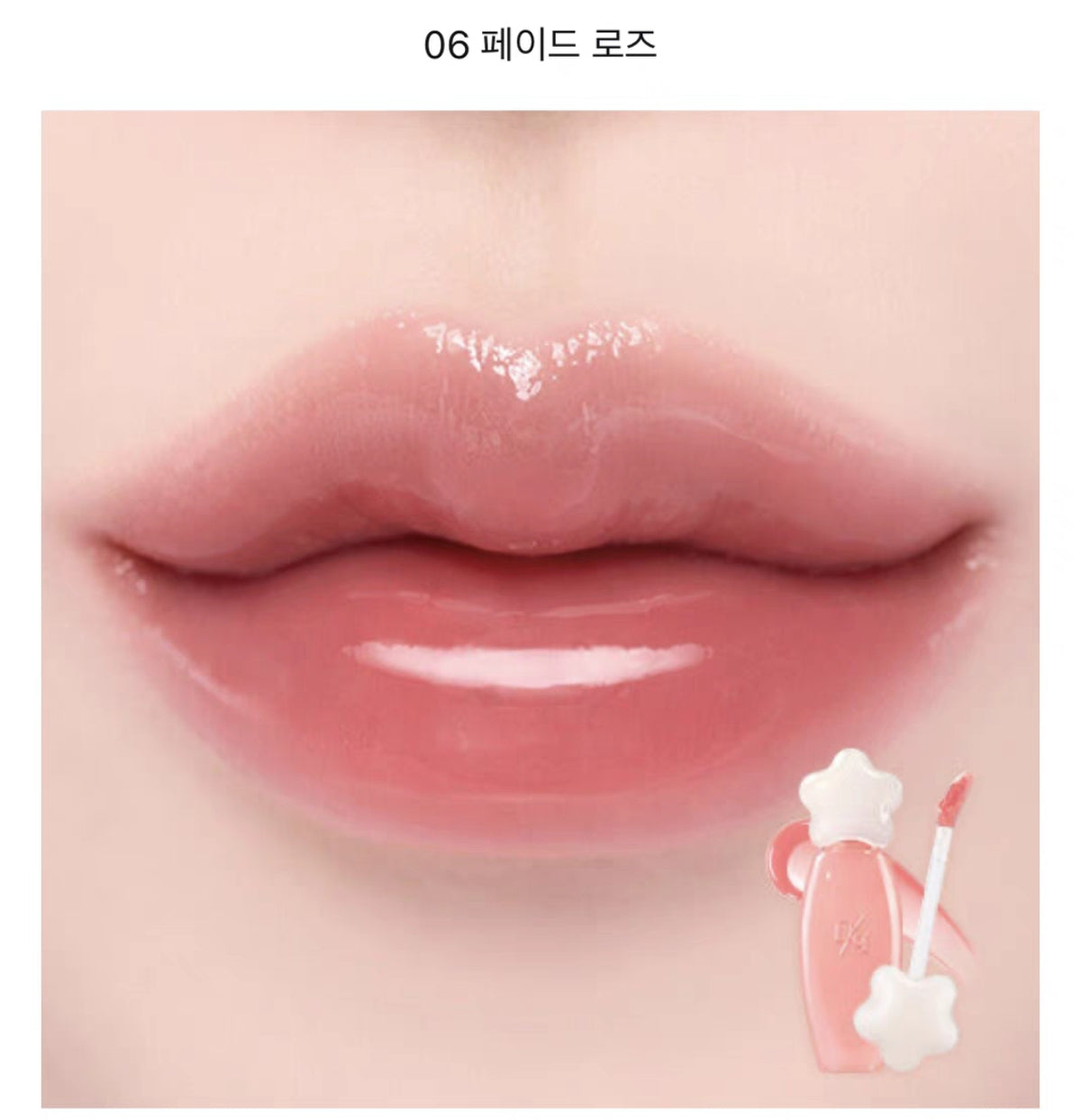Dasique pure water lip glaze