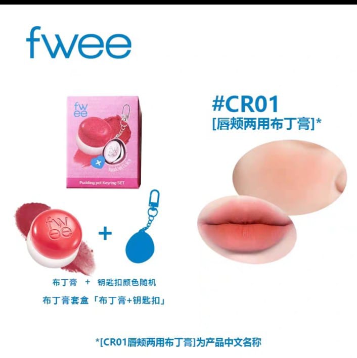 Fwee Lip and cheek Cream Blush lipstick Pudding with keychain