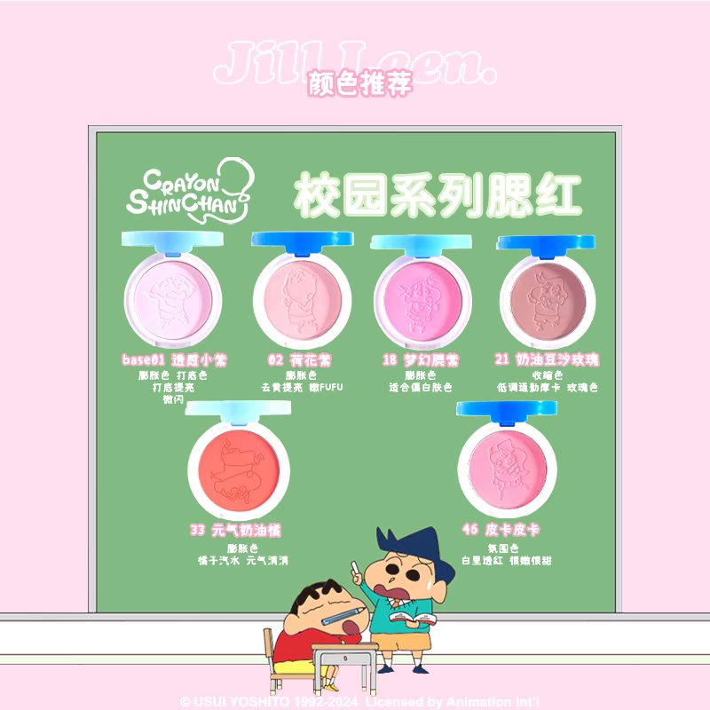 JILL LEEN Crayon Shin-Chan character soft blush and contour