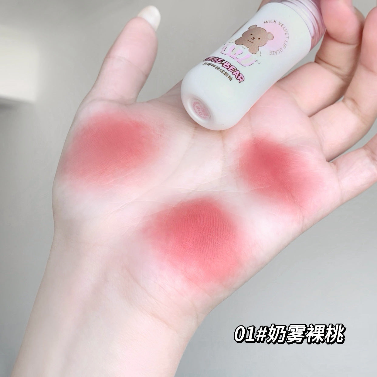 Gege bear milk velvet lip glaze