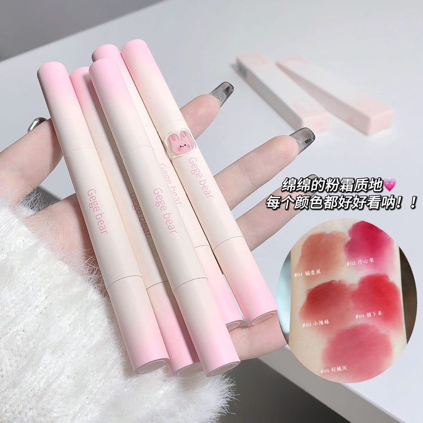 Gege bear velvet lip cream