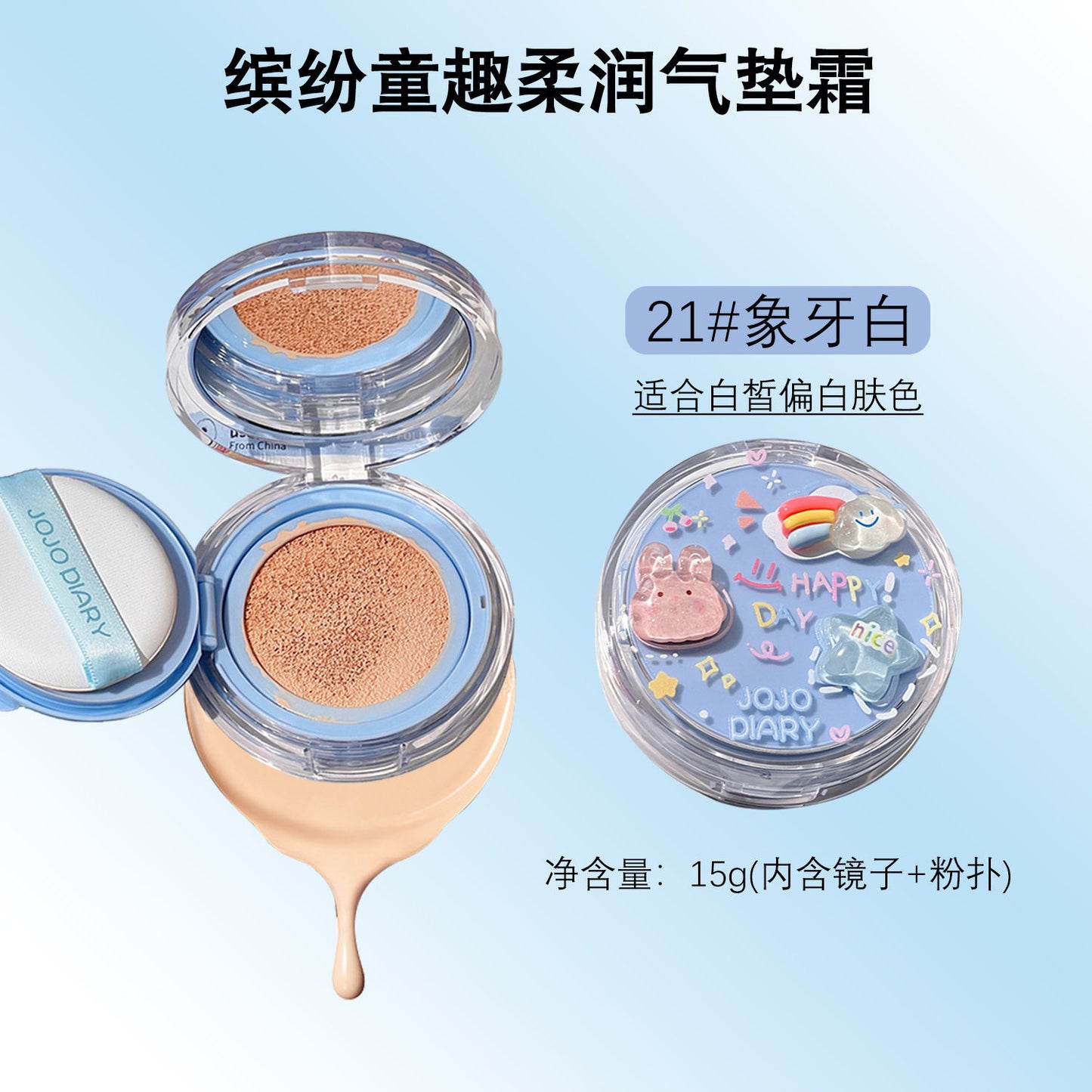 JOJO Dairy Soft Air Cushion Cream foundation