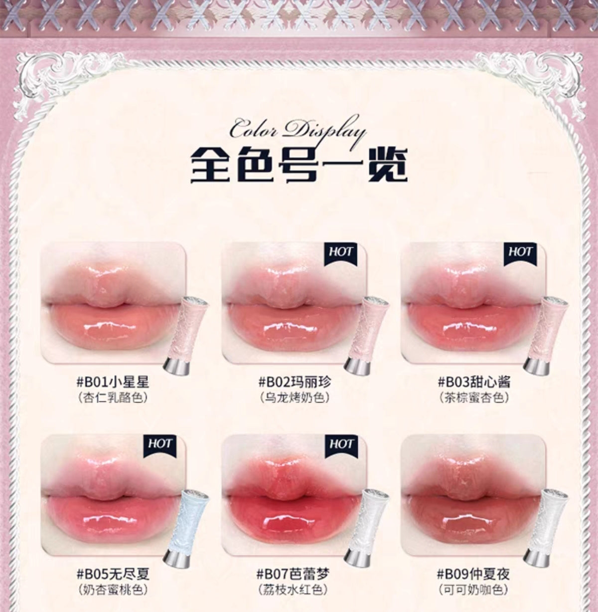 Flower knows Swan ballet water lip glaze