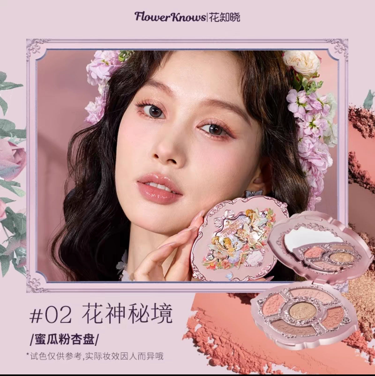 Flower knows Midsummer Night Embossed five-color Eyeshadow palette