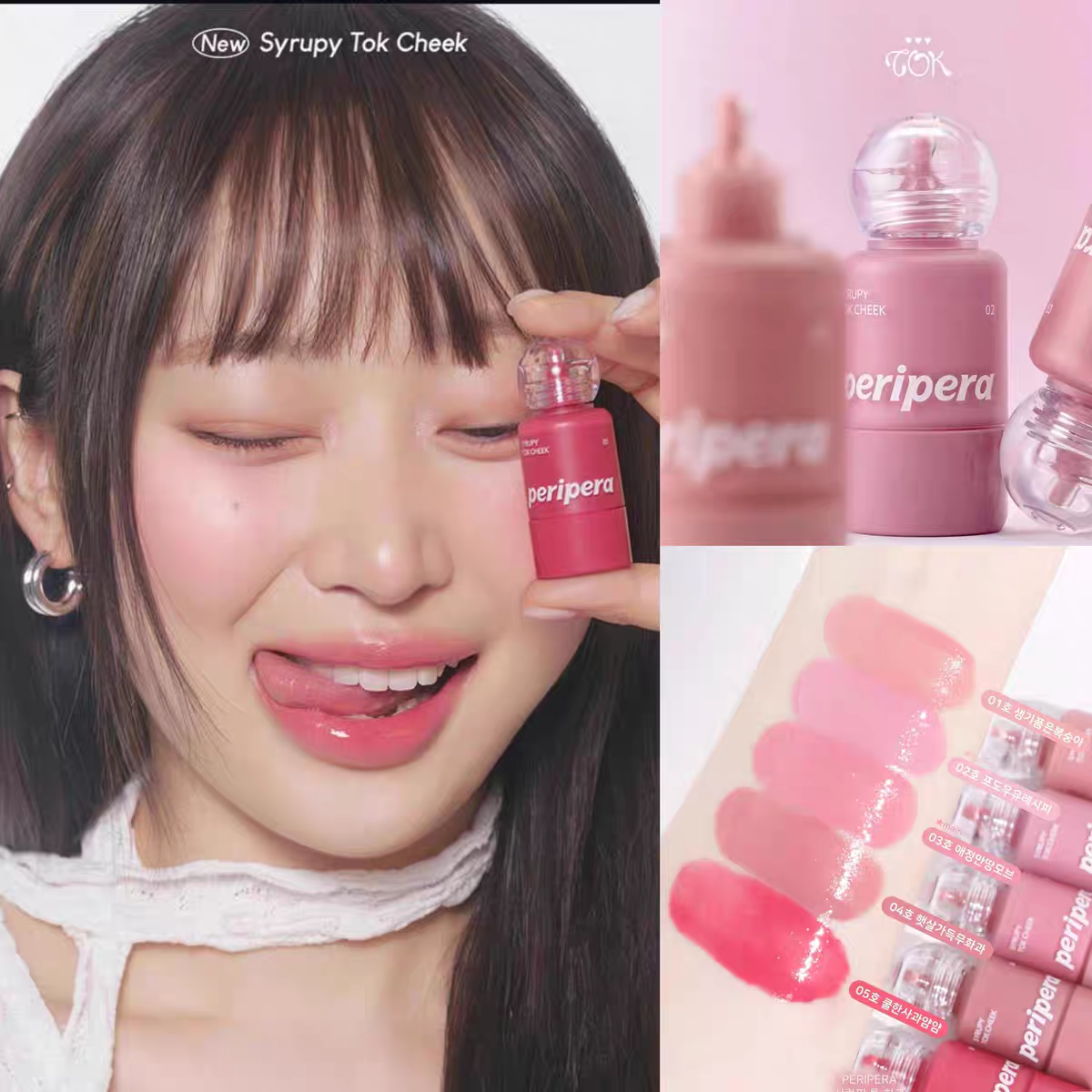 Peripera Filipila small bottle liquid blush and lip glaze