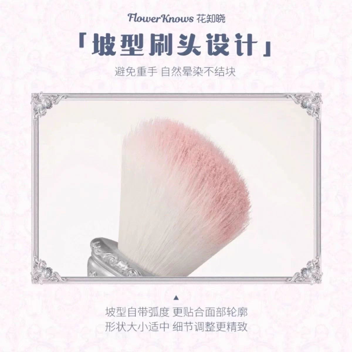 Flower knows shell pearl series makeup brush