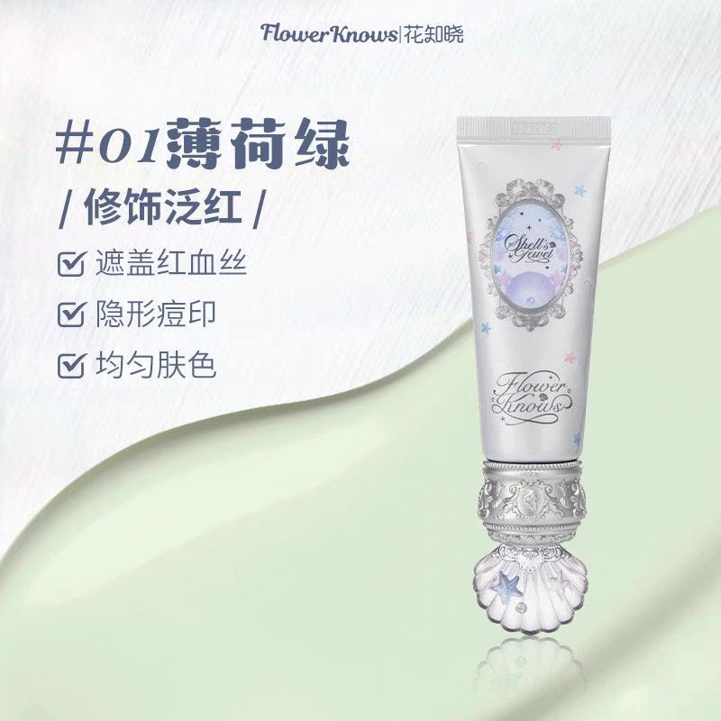 Flower knows shell pearl series color adjusting primer