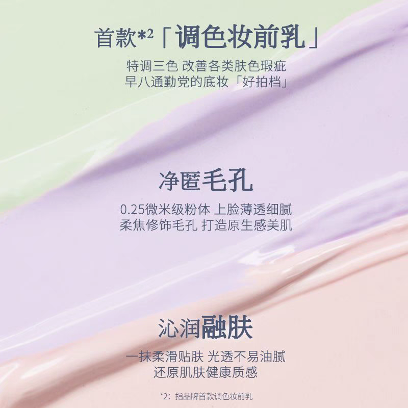 Flower knows shell pearl series color adjusting primer