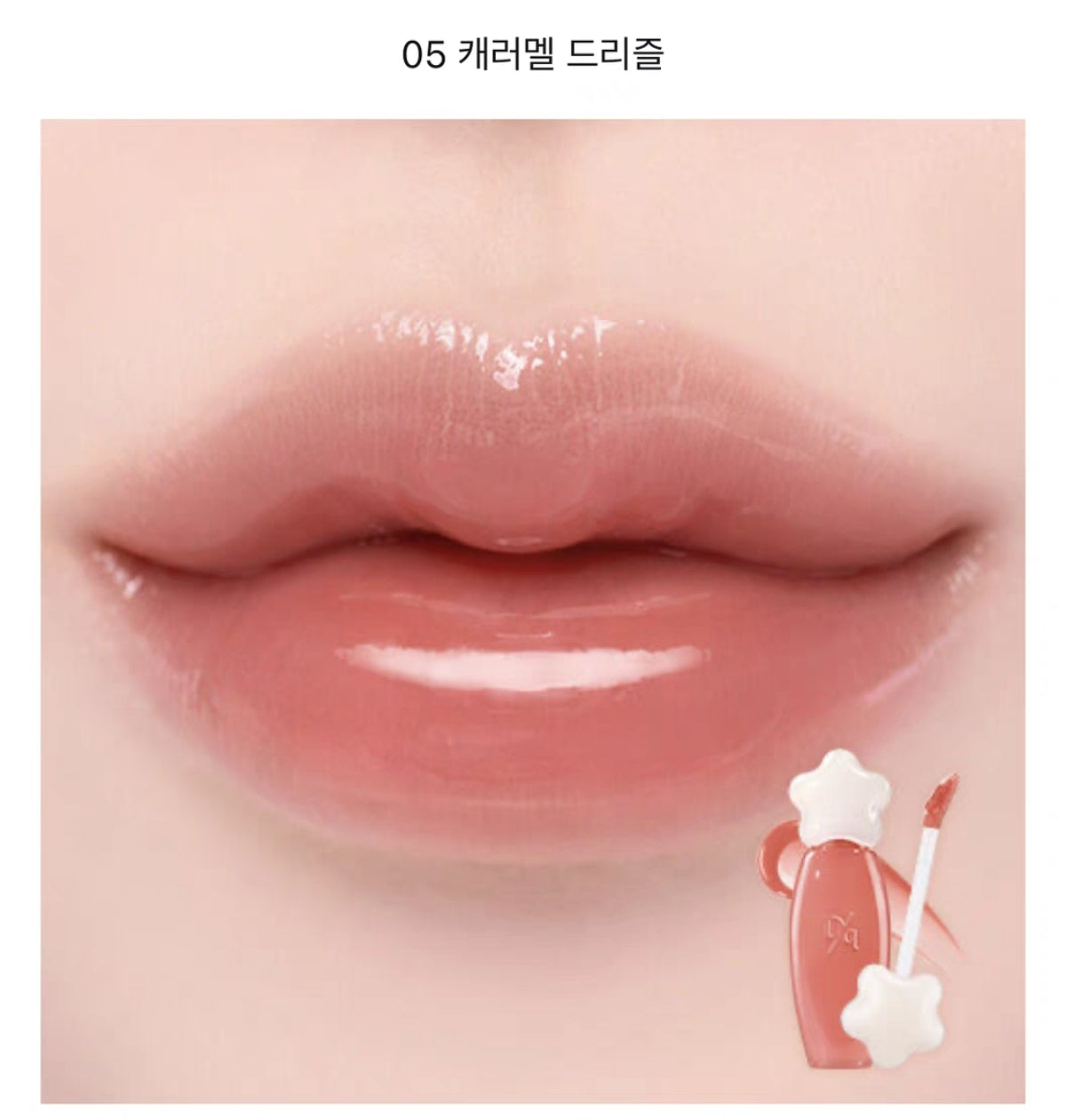 Dasique pure water lip glaze