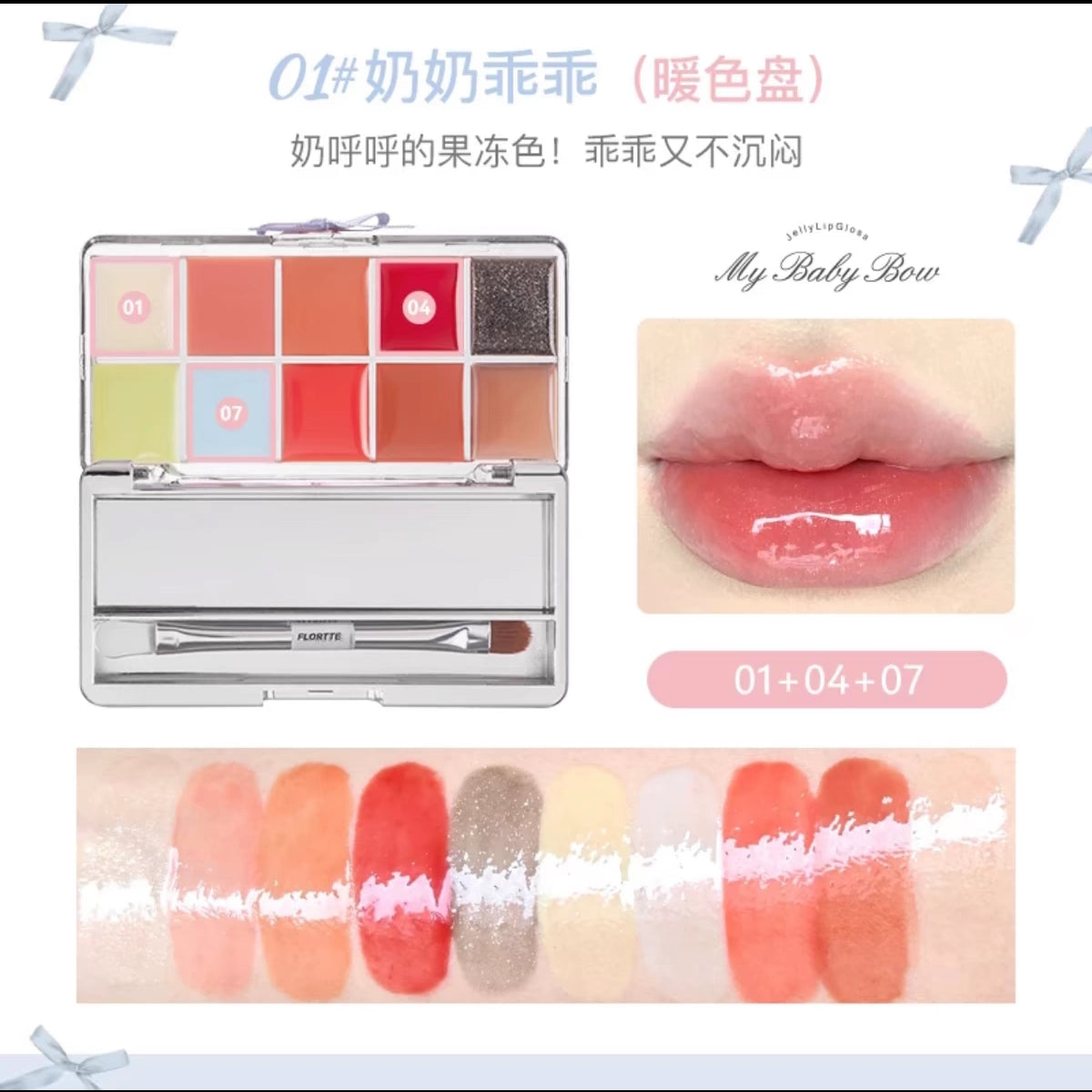 FLORTTE Princess series 10 lip jelly pallate