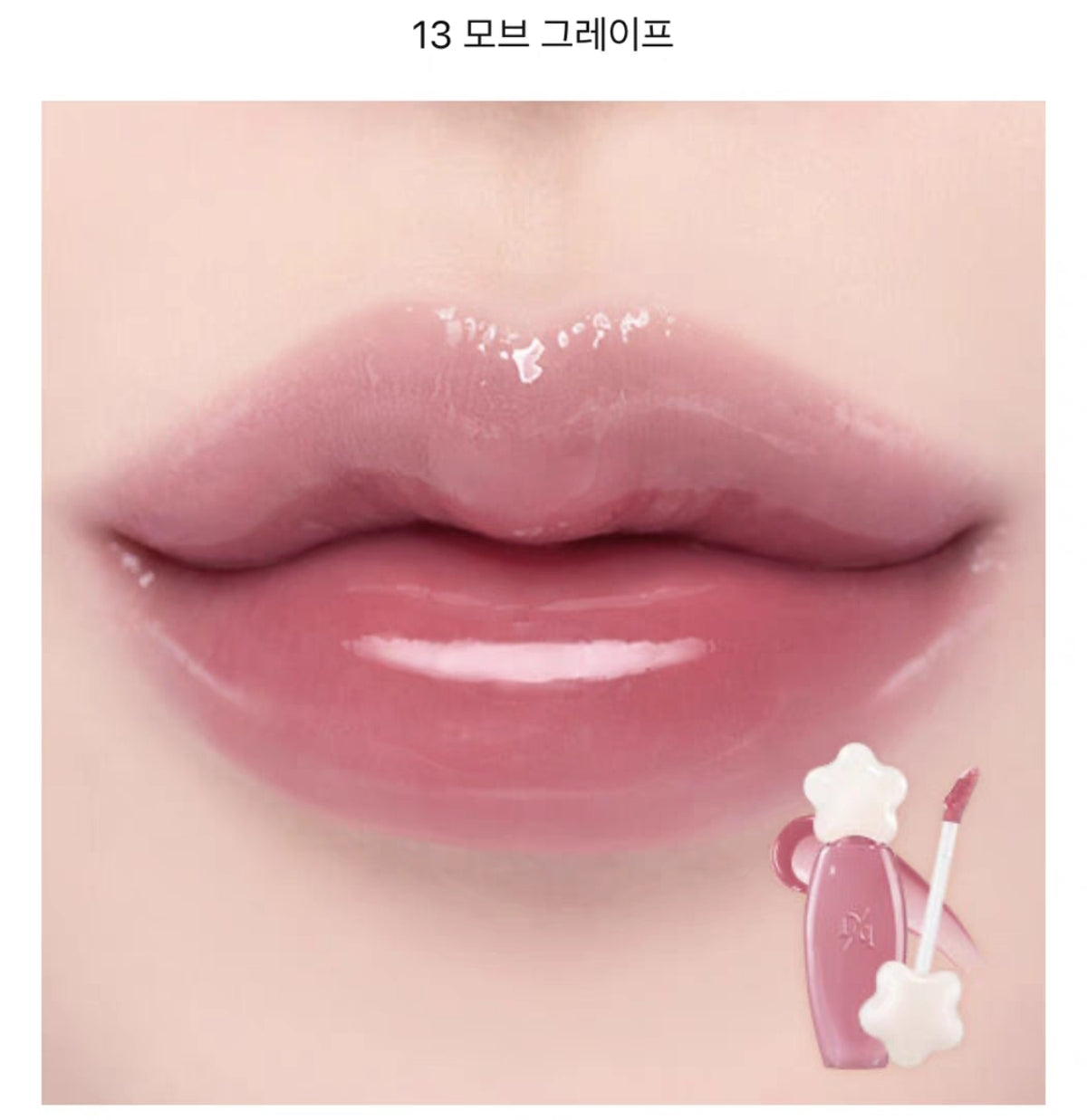 Dasique pure water lip glaze