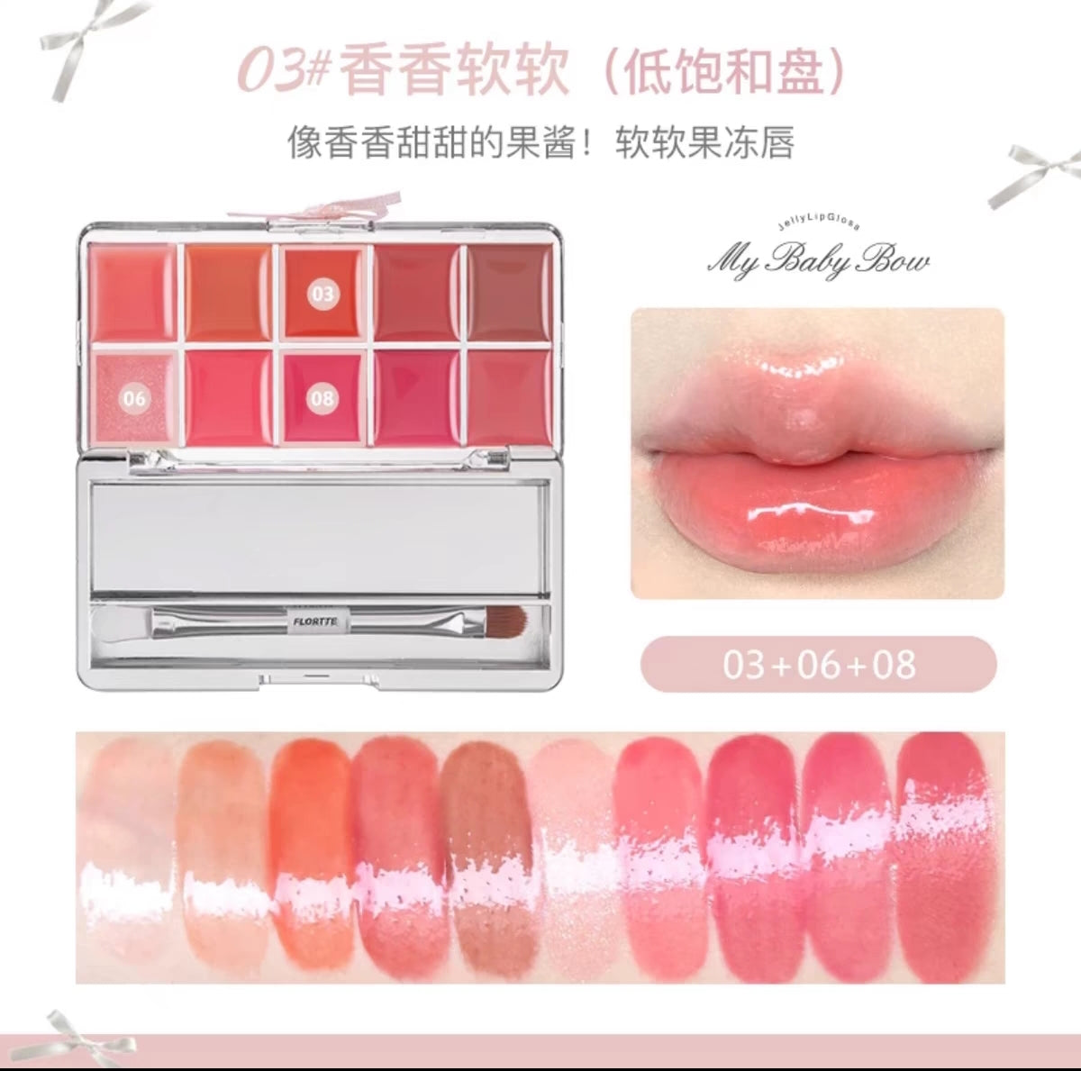 FLORTTE Princess series 10 lip jelly pallate