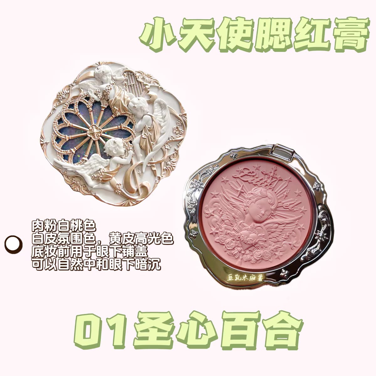 Flower knows Angel mil cake cream blush