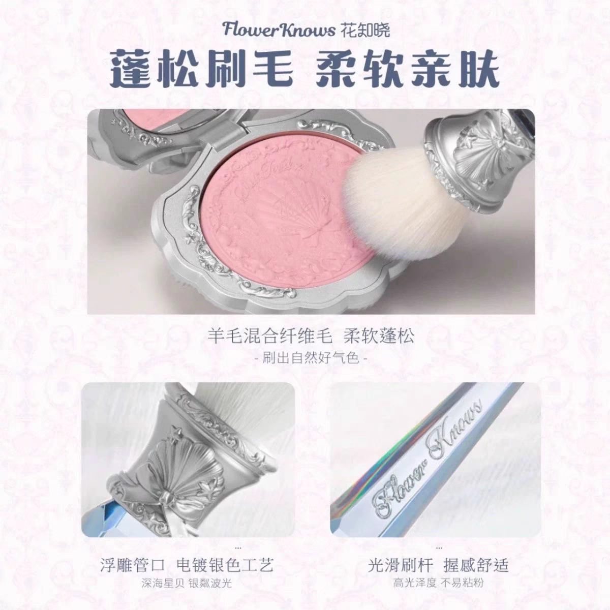 Flower knows shell pearl series makeup brush