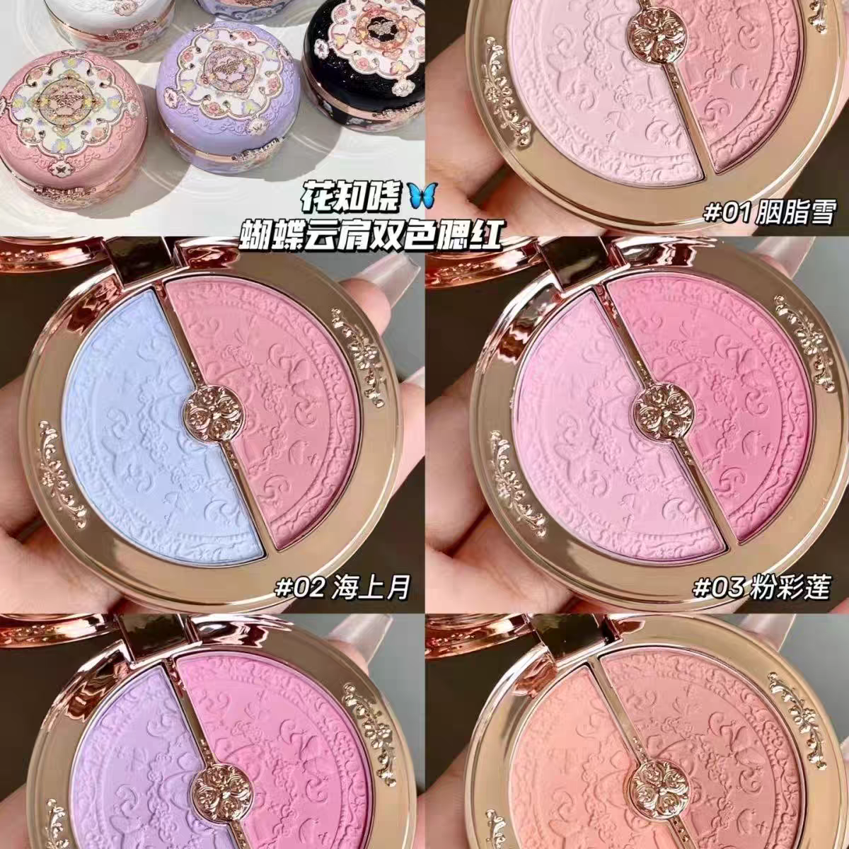 Flower knows Butterfly Cloud blush