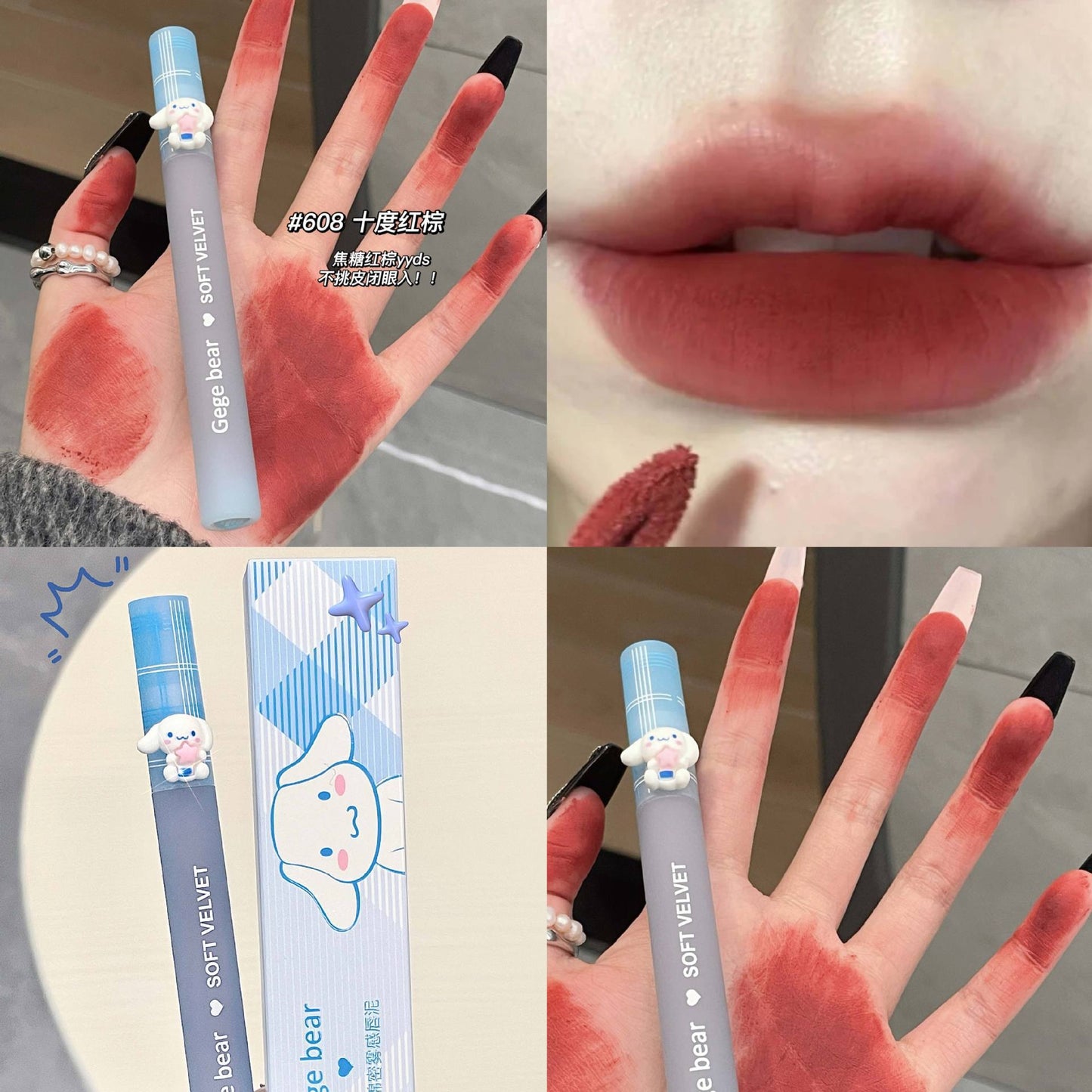 Gege bear sanrio lip mud velvet lip glaze