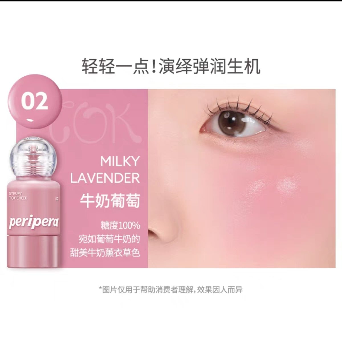 Peripera Filipila small bottle liquid blush and lip glaze