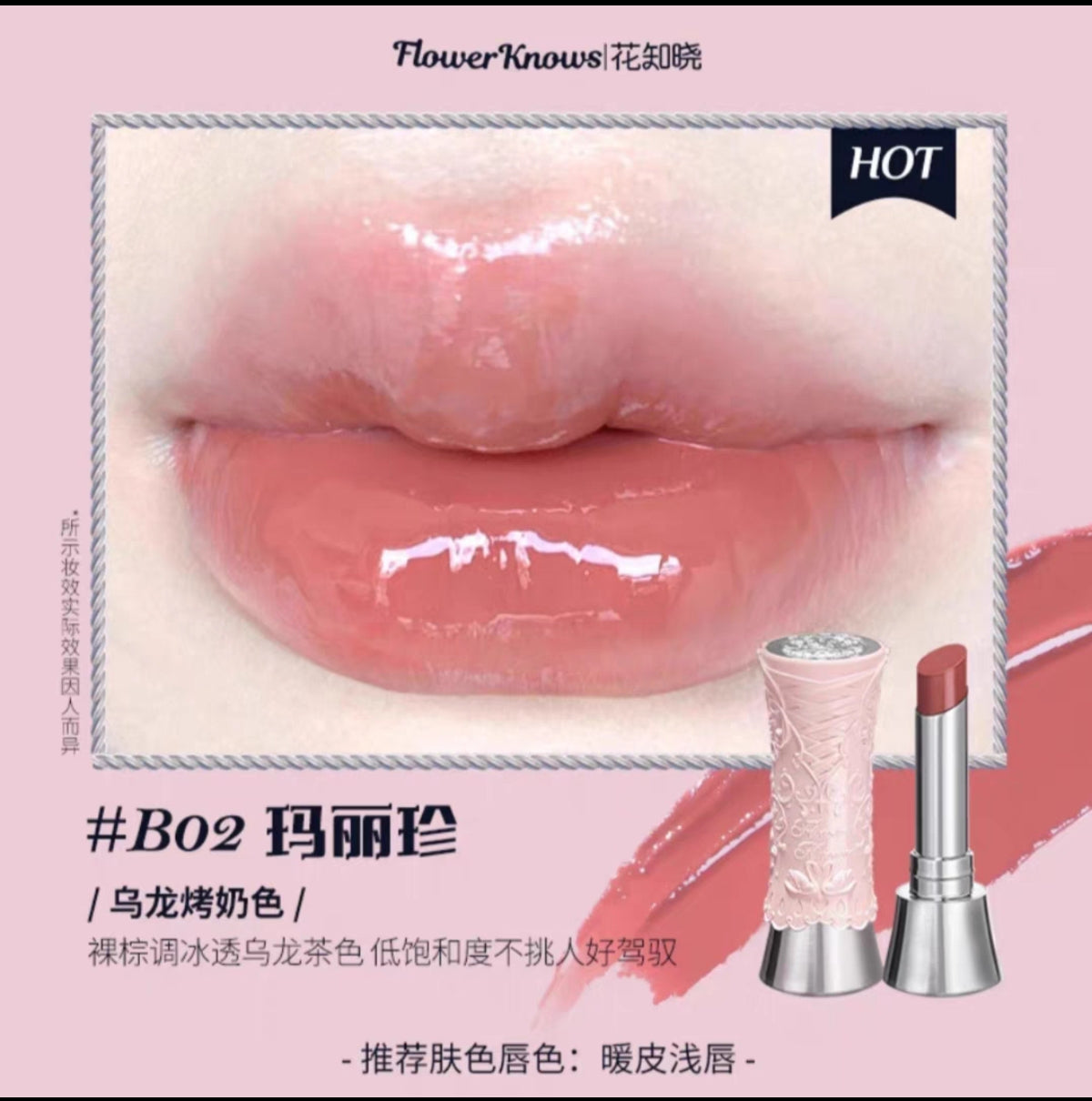 Flower knows Swan ballet water lip glaze