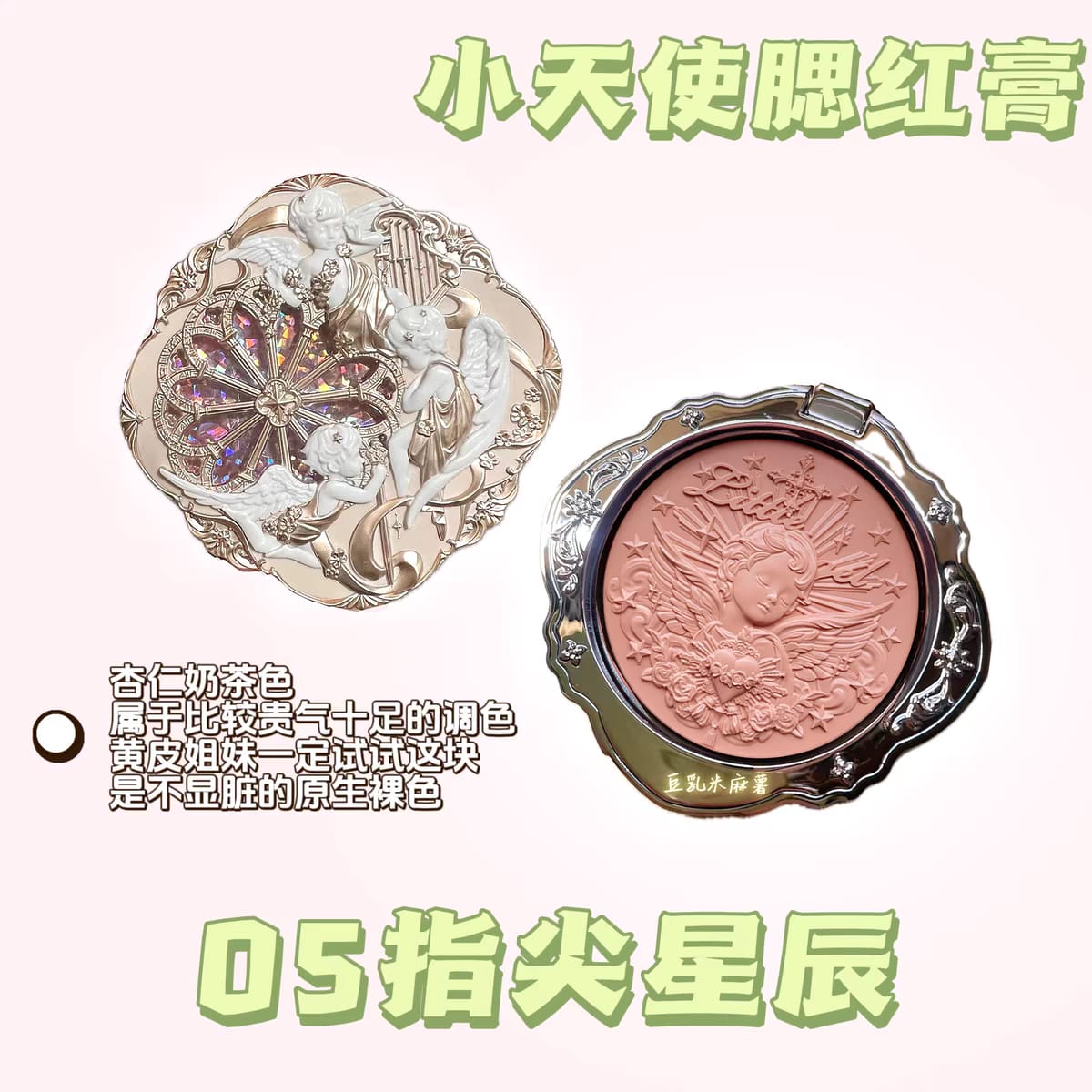 Flower knows Angel mil cake cream blush
