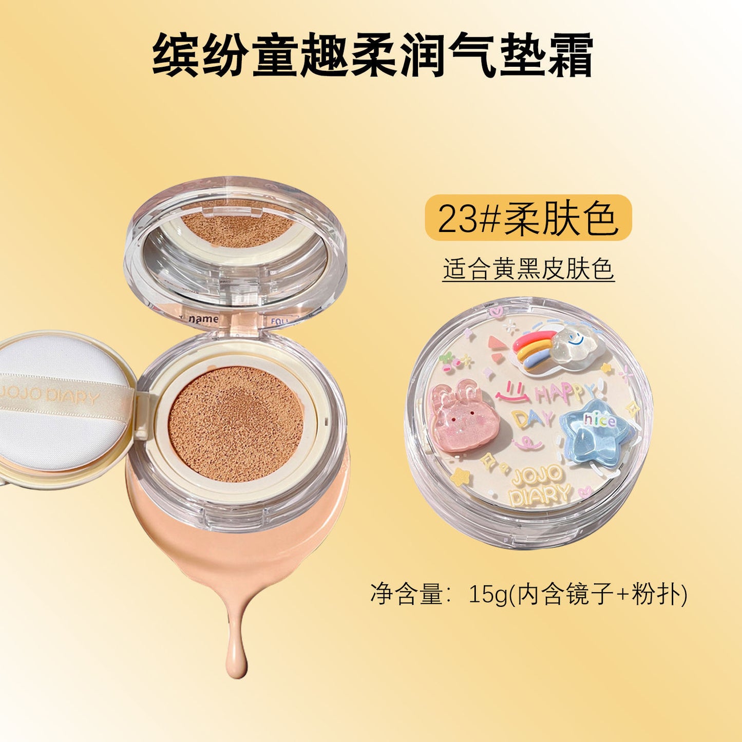 JOJO Dairy Soft Air Cushion Cream foundation