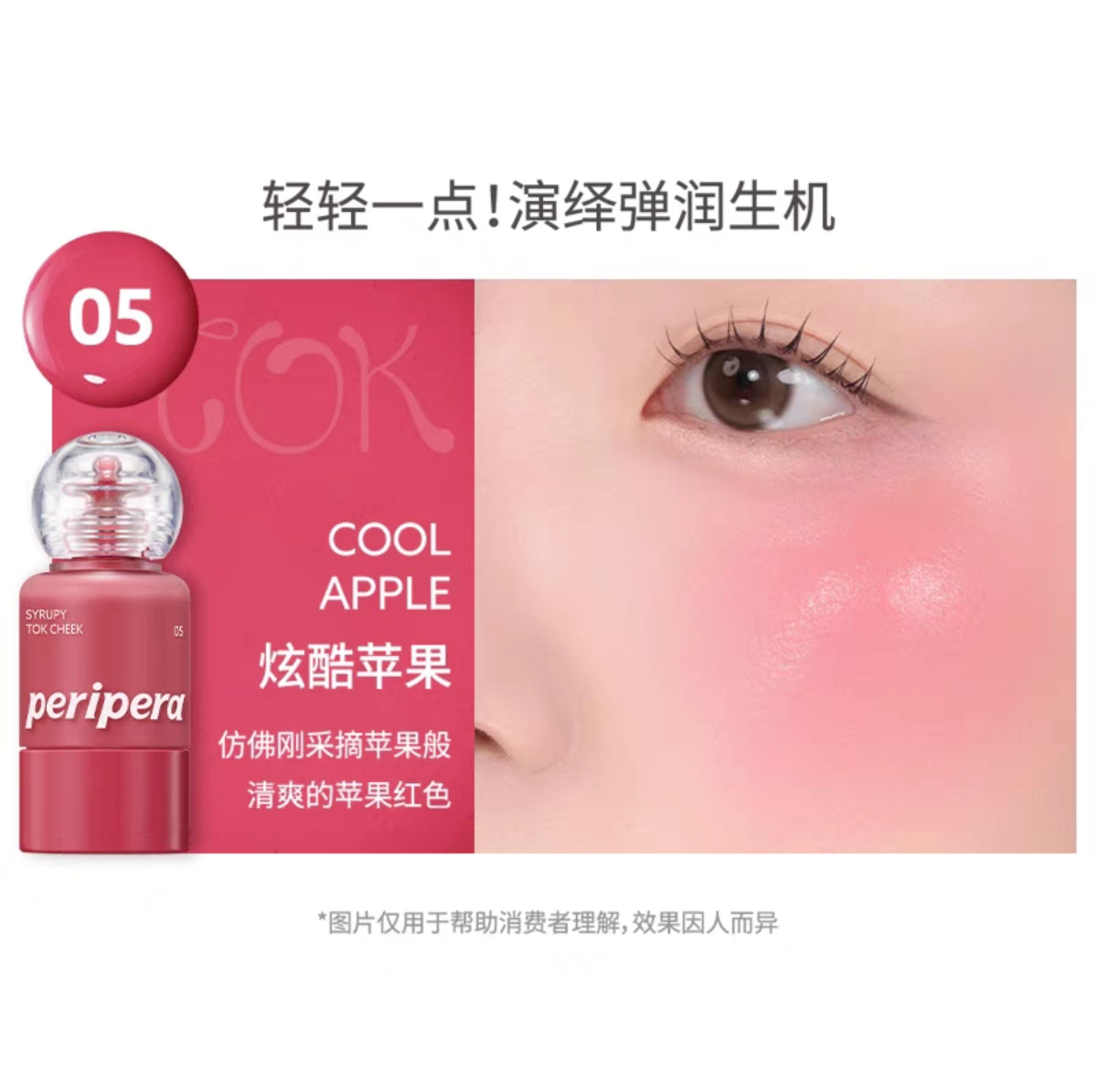 Peripera Filipila small bottle liquid blush and lip glaze