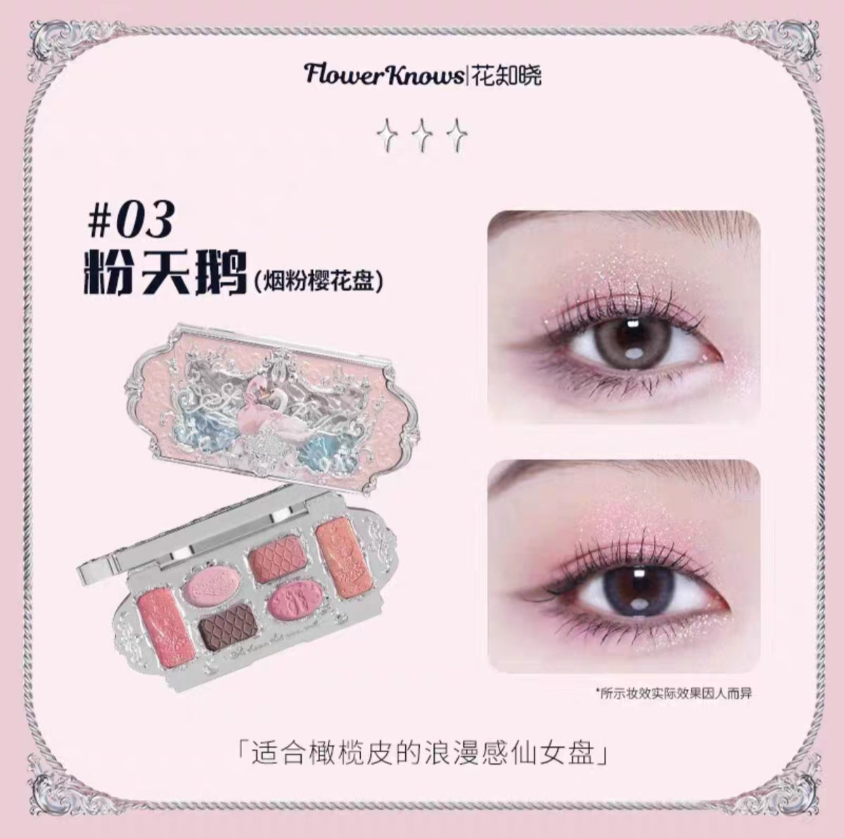 Flower knows Swan collection eyeshadow palette