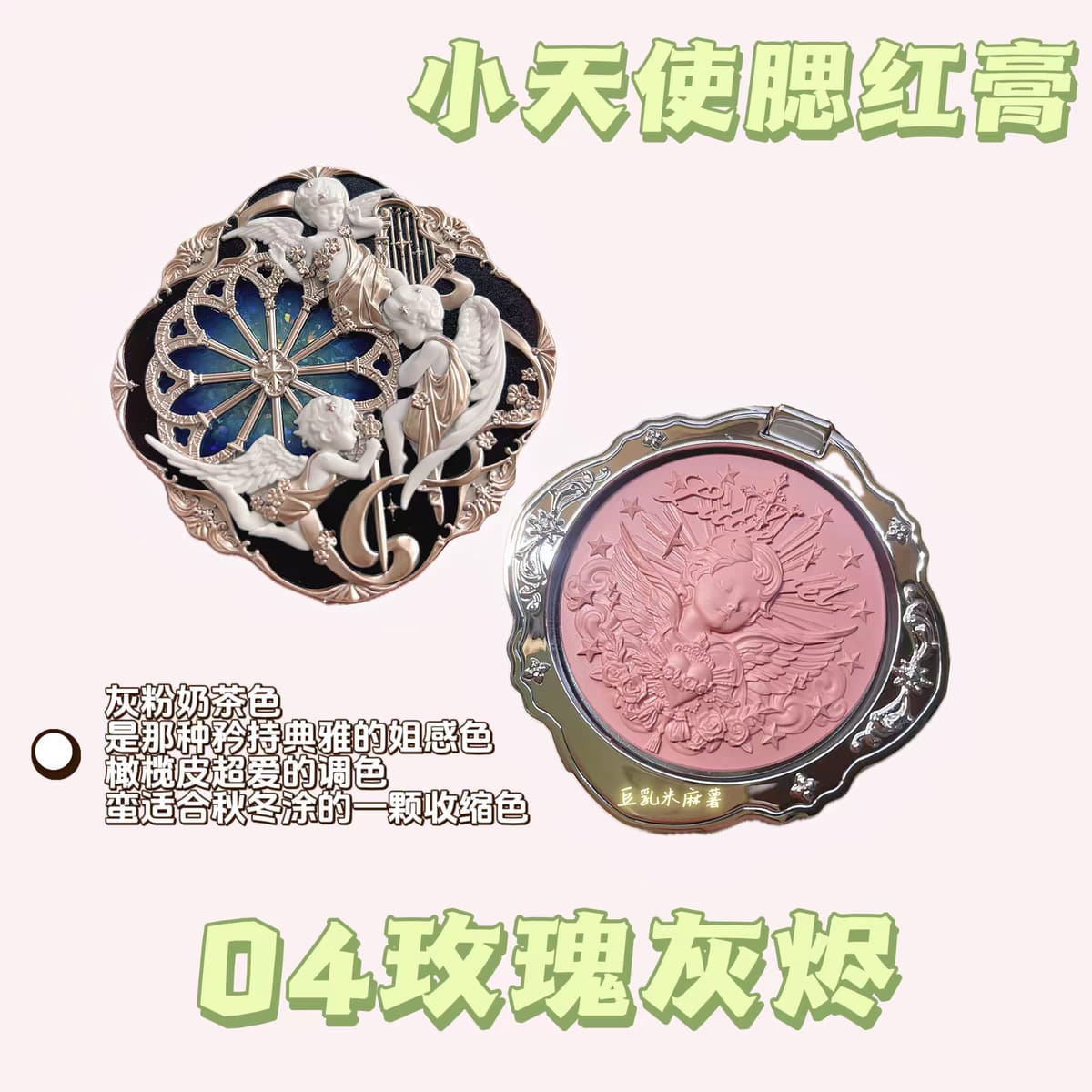 Flower knows Angel mil cake cream blush
