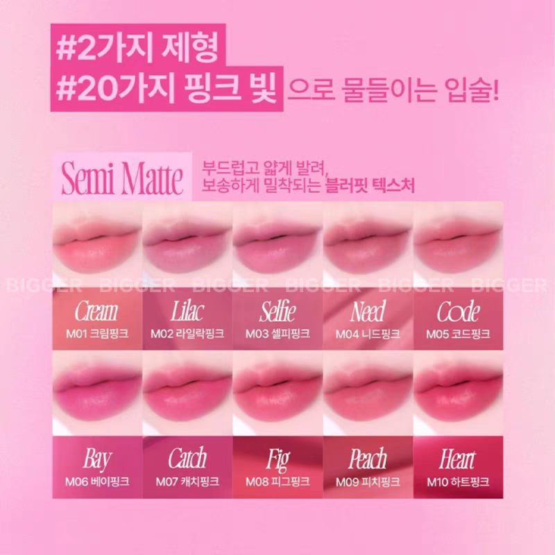 Fwee Pink Series semi -watery and semi -matte dewy lip glaze