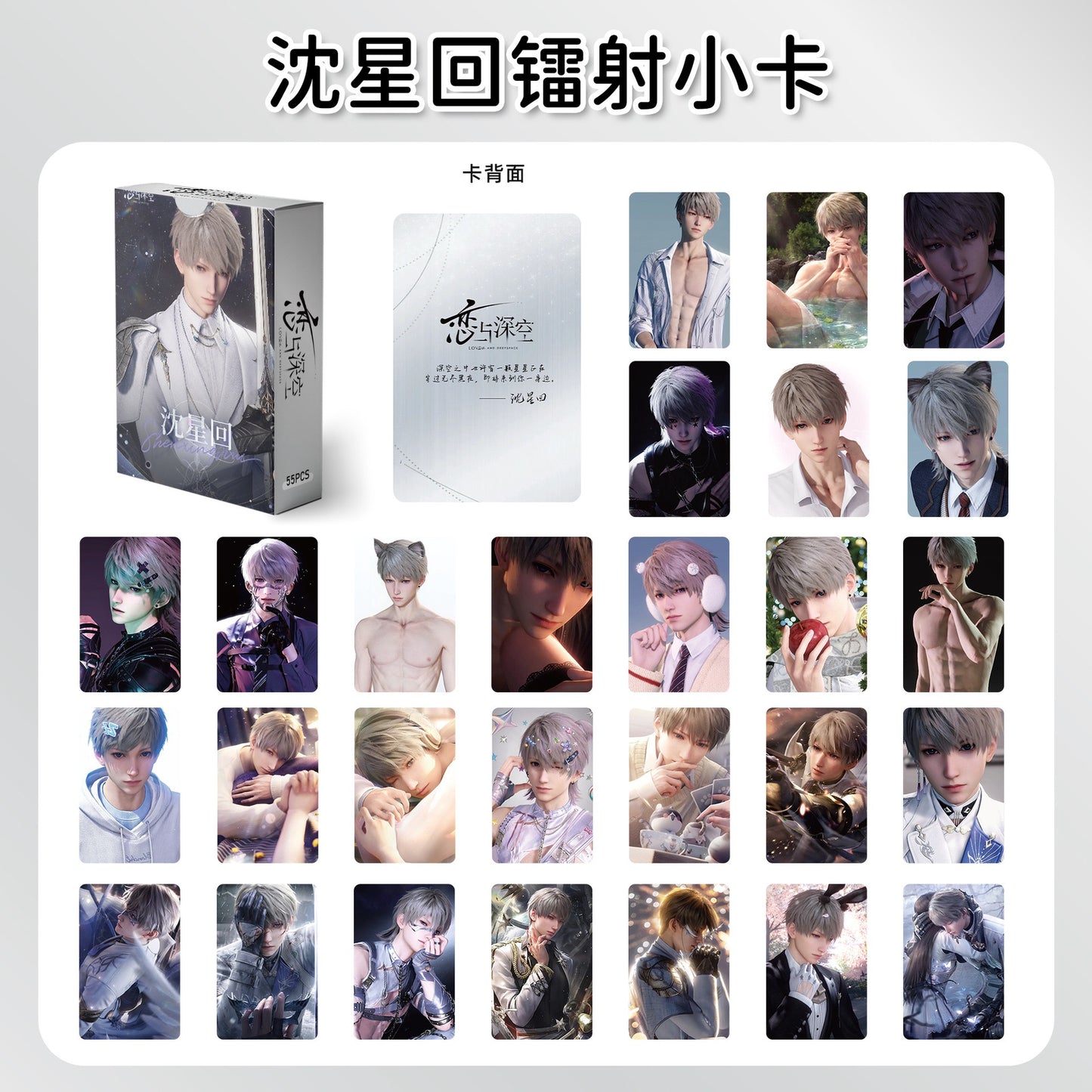 Love and deep space 50 pcs photocard set holo effect