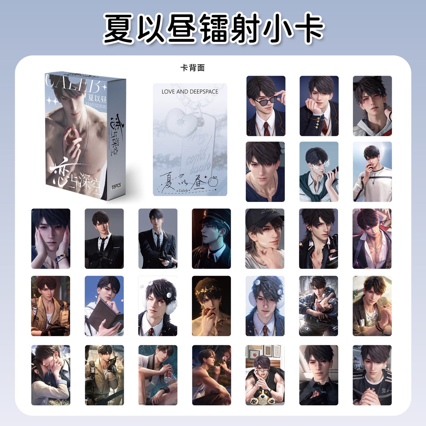 Love and deep space 50 pcs photocard set holo effect