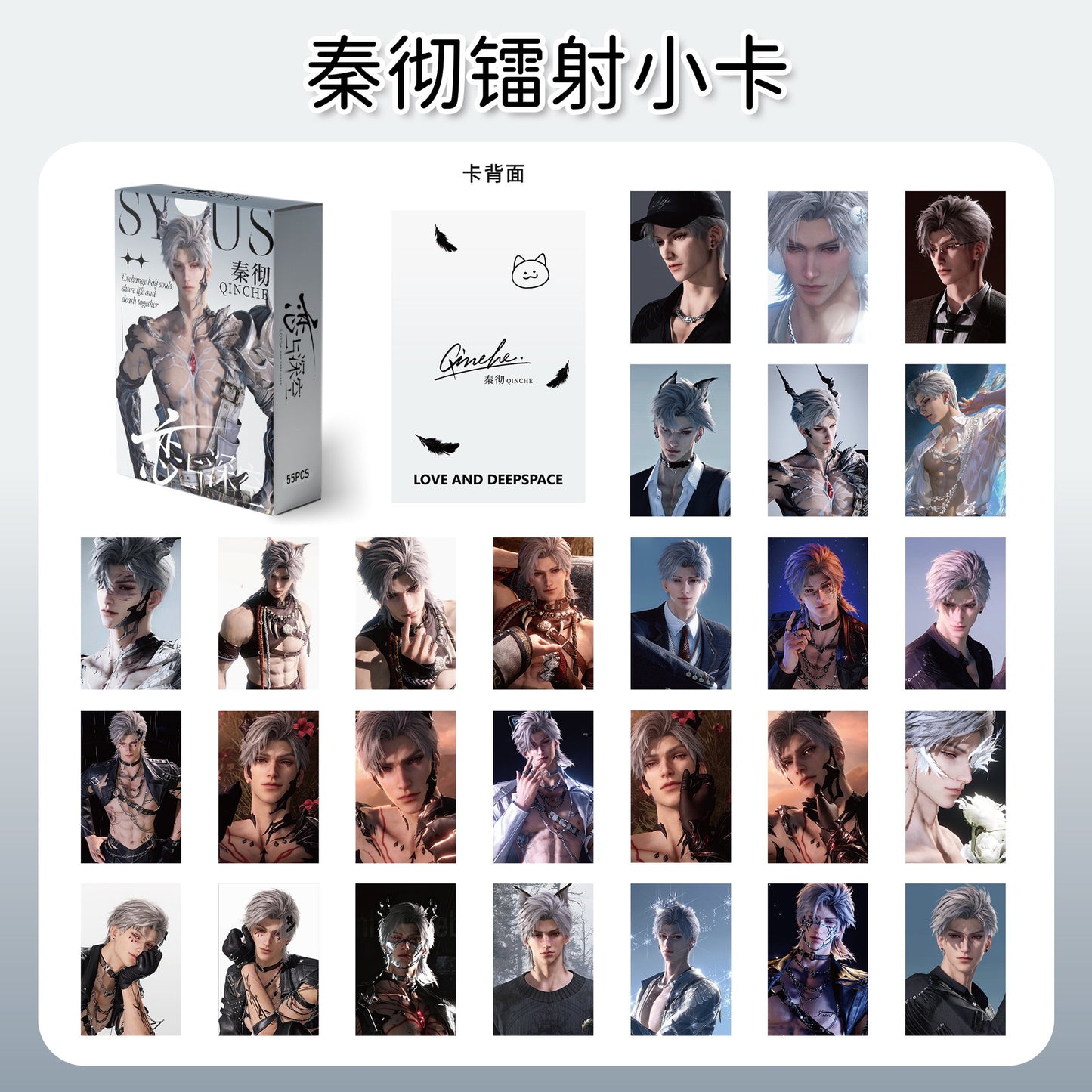 Love and deep space 50 pcs photocard set holo effect