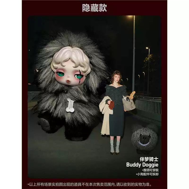 Skullpanda you found me plush doll blind box