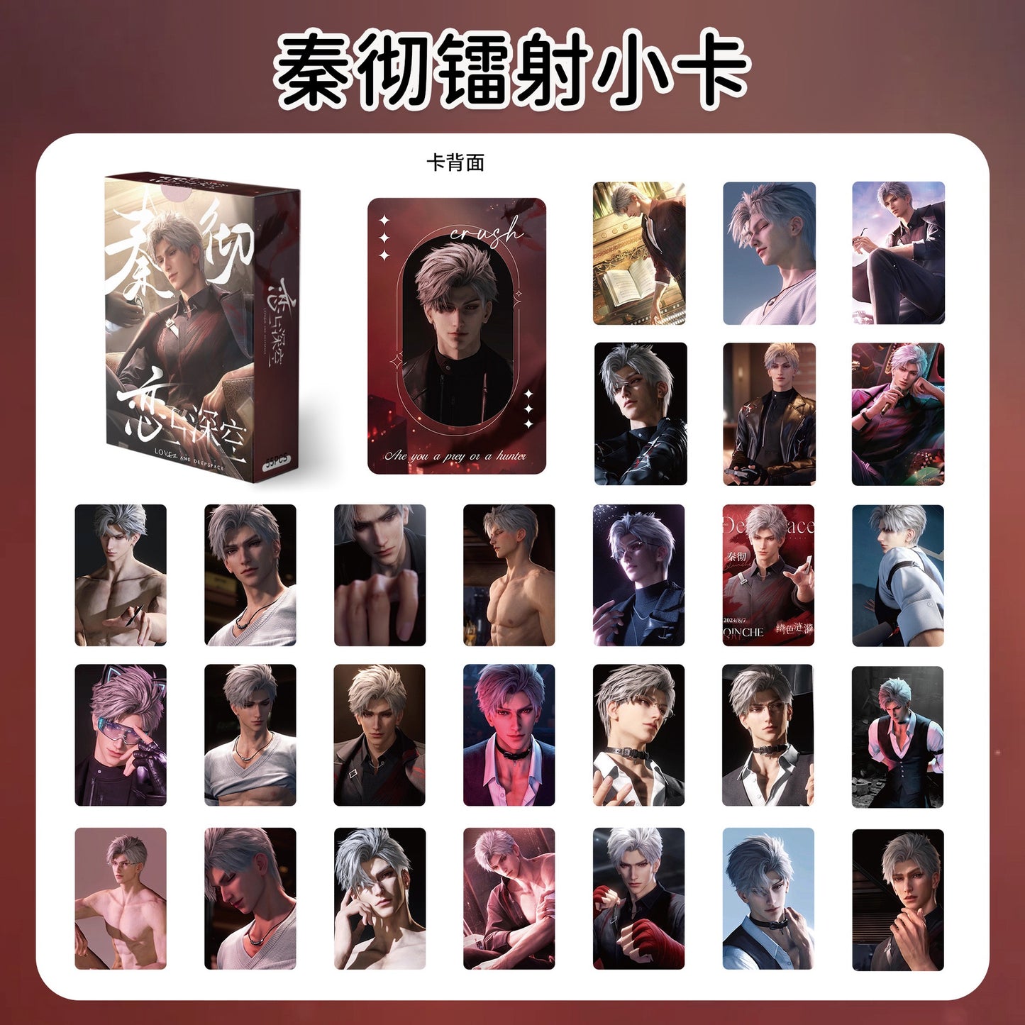 Love and deep space 50 pcs photocard set holo effect