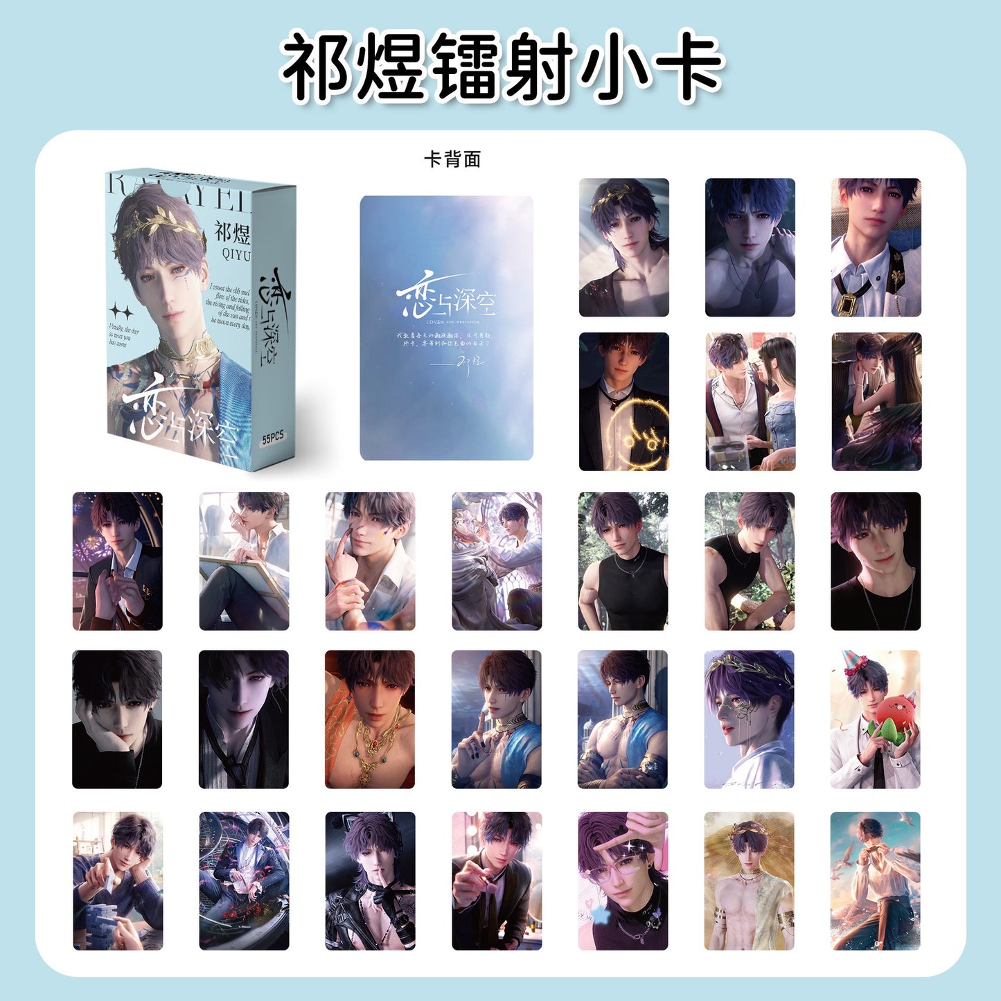 Love and deep space 50 pcs photocard set holo effect