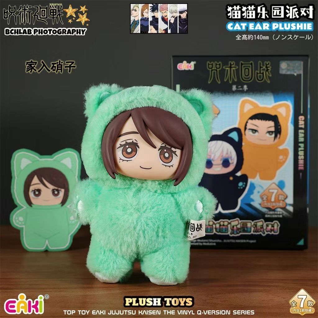 Top toy official jujitsu kaisen anime plush doll blind box 
( random )