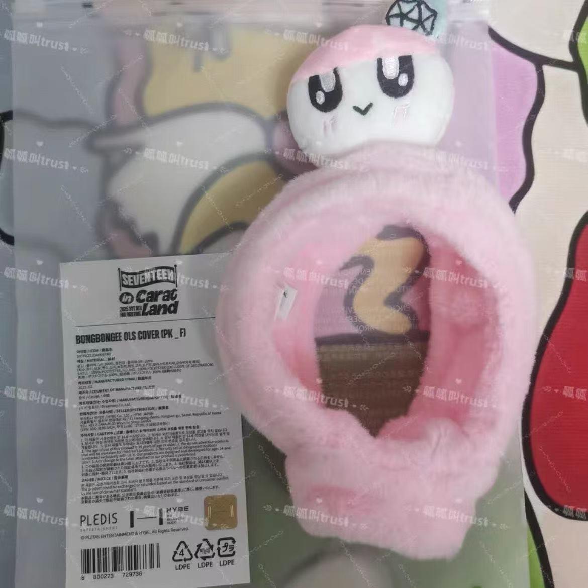 Kpop seventeen lightstick cover
