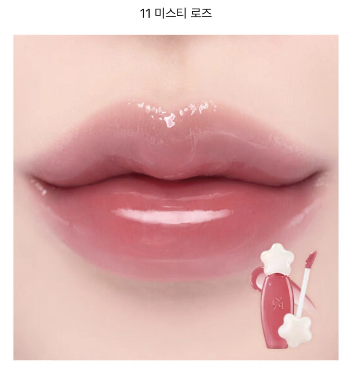 Dasique pure water lip glaze