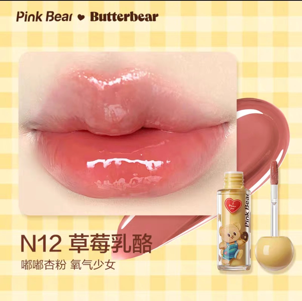 Pinkbear butter lipstick