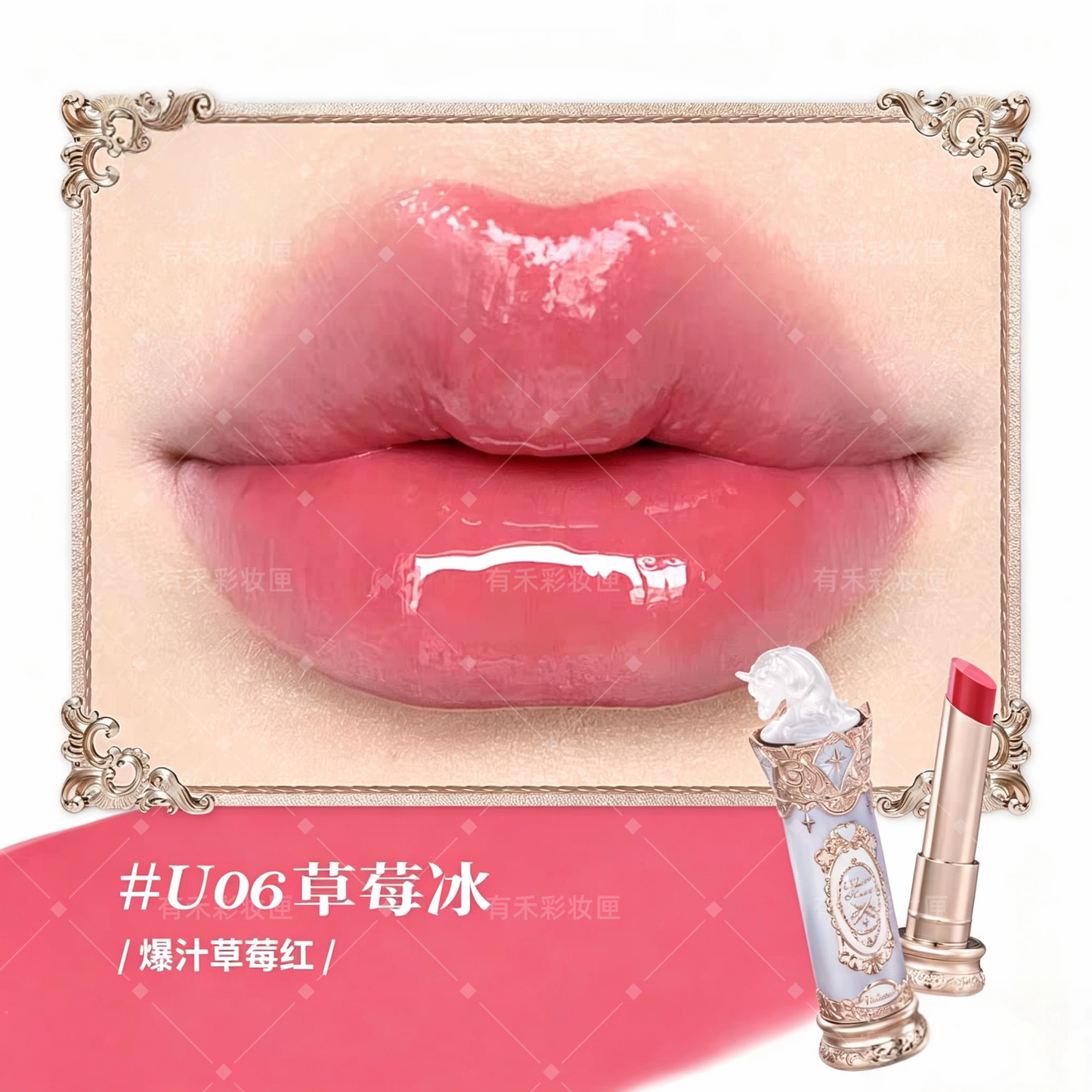 Flower knows knight unicorn water lip glaze