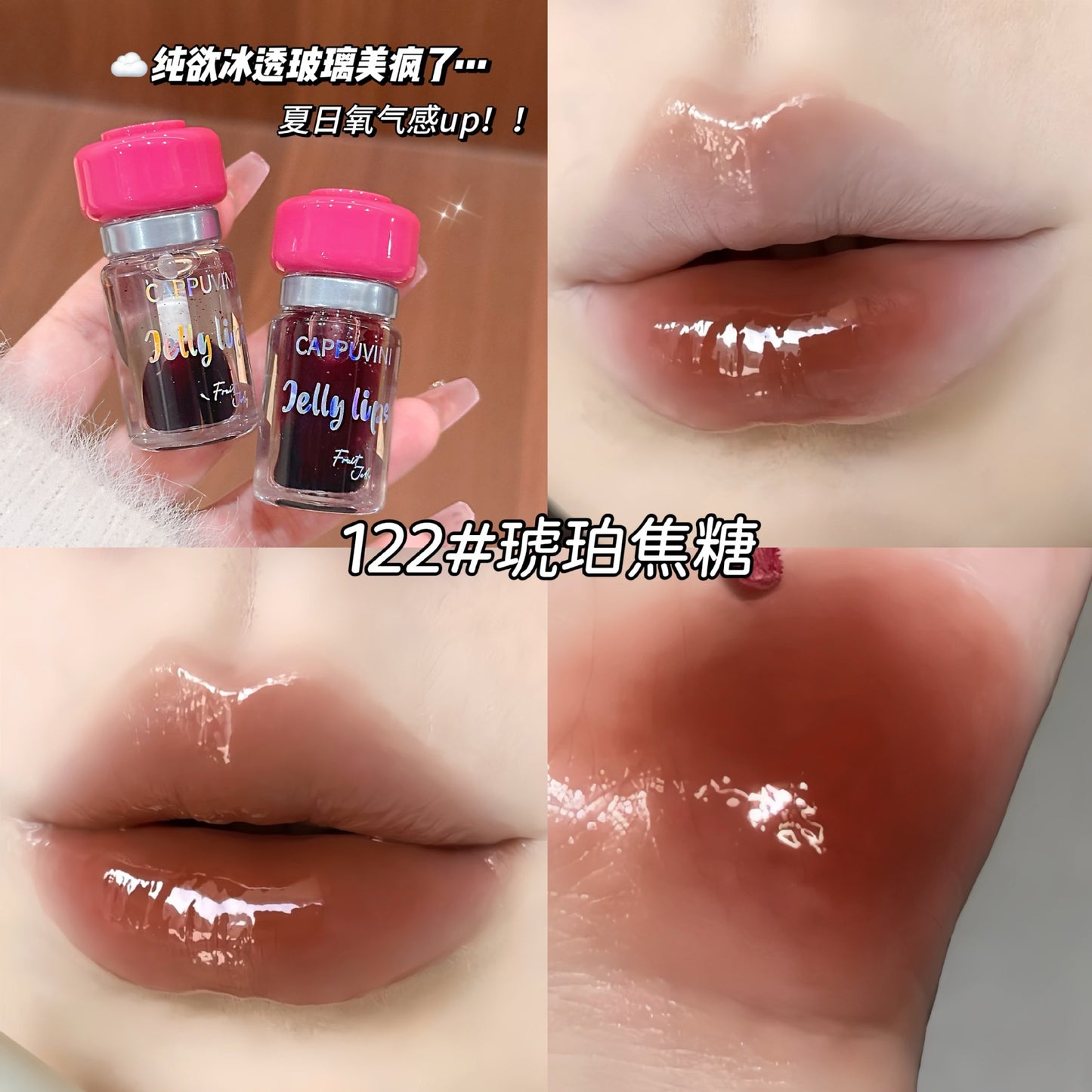 Cappuvini mushroom shaped glossy lip gloss