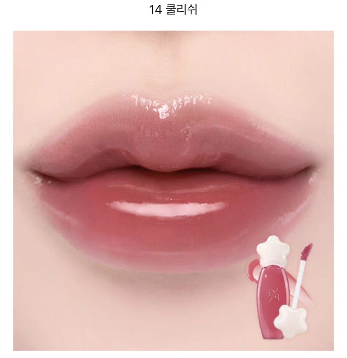 Dasique pure water lip glaze