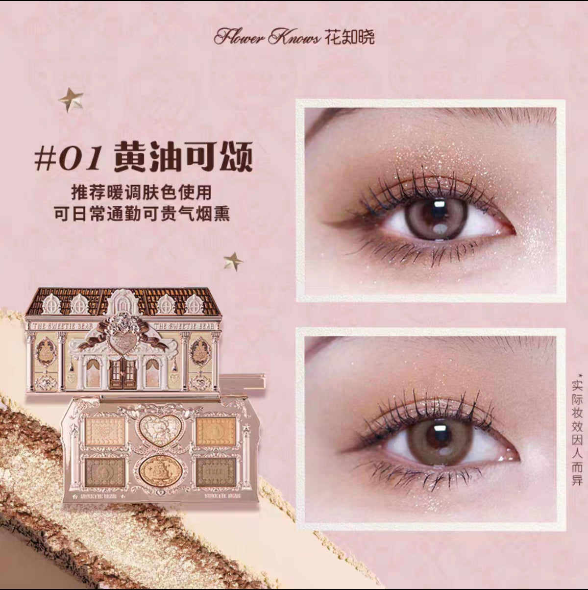 Flower knows sweetheart Bear series 6 color eyeshadow palette
