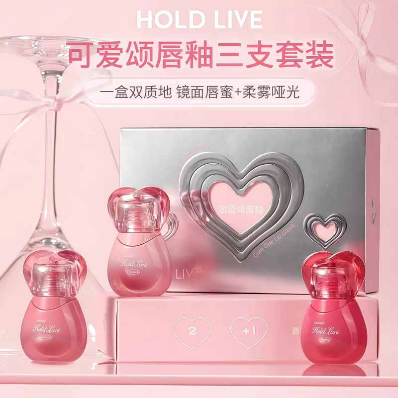 HOLDLIVE cute song lip gloss set