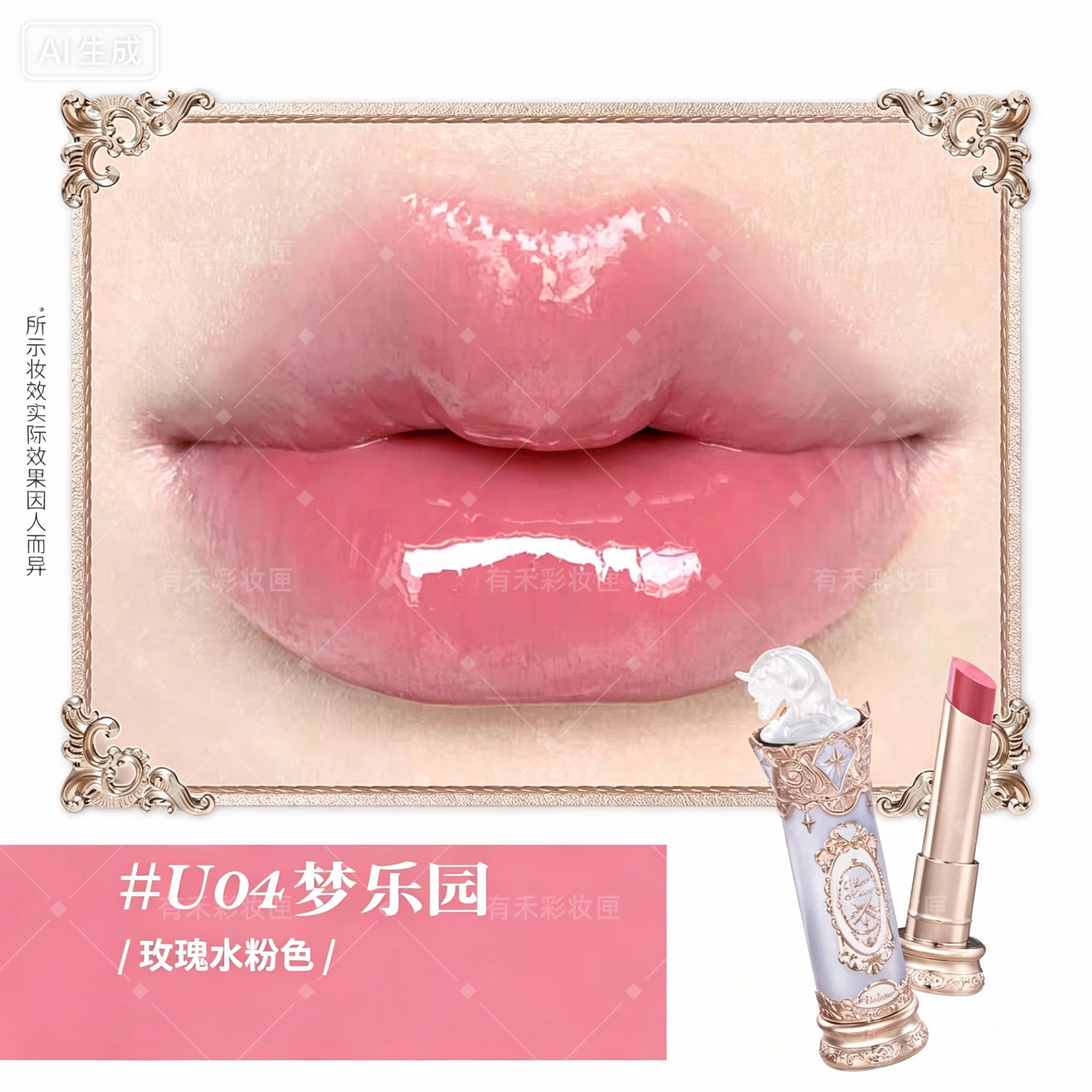 Flower knows knight unicorn water lip glaze