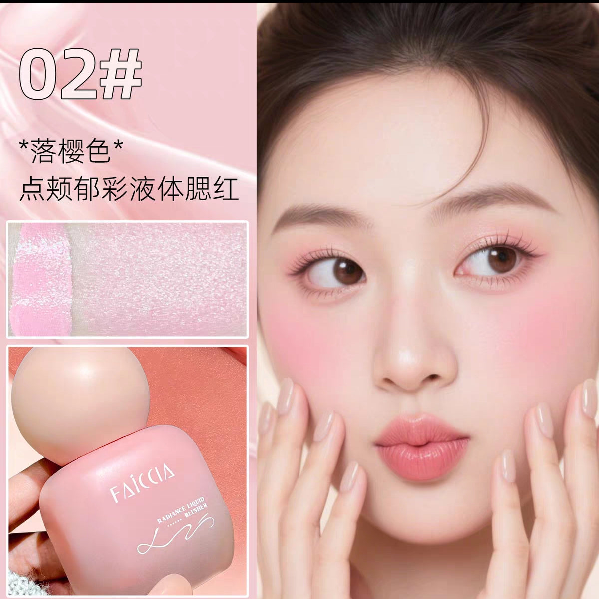 Faiccia Liquid Blush for Asians